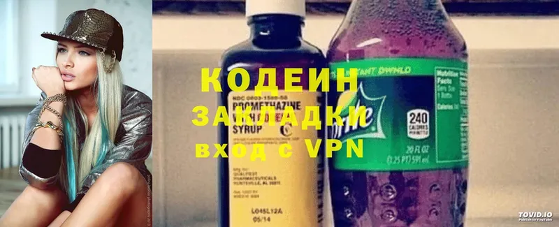 Кодеин Purple Drank  KRAKEN как зайти  Кириллов  наркота 